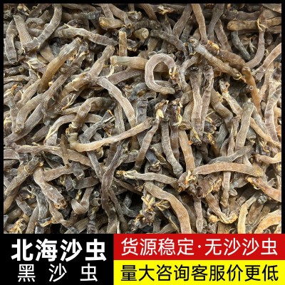 【源头工厂】北海沙虫干大灰沙虫干大黑沙虫干海肠子海鲜干货批发图2