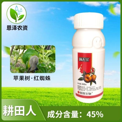 45%联苯肼酯乙螨唑 柑橘 红蜘蛛 成虫卵兼杀 果树杀螨剂100克