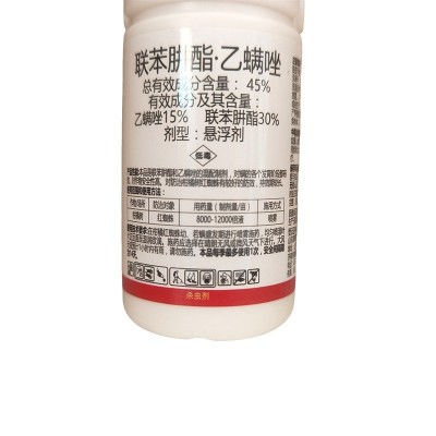45%联苯肼酯乙螨唑 柑橘 红蜘蛛 成虫卵兼杀 果树杀螨剂100克图2