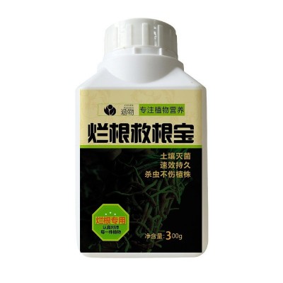涵物烂根救根宝防烂根根腐死秧烂棵猝倒立枯等植物根部营养肥图4