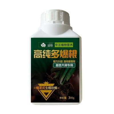 涵物高纯多爆根生根粗根壮根多根养根护根微量元素营养液厂家批发图5
