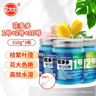 花大壮花多多水溶肥一号二号十号十五号正品营养液有机肥兰花肥料图3