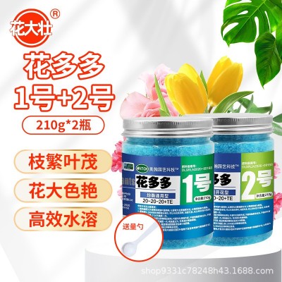 花大壮花多多水溶肥一号二号十号十五号正品营养液有机肥兰花肥料图2