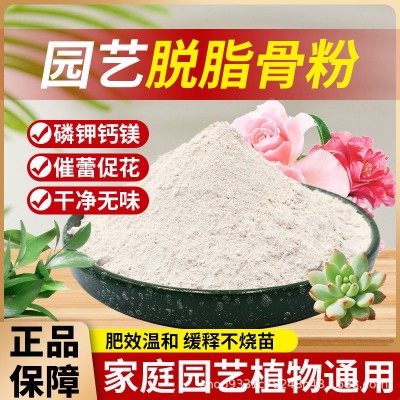 花大壮园艺骨粉花肥料花卉有机肥料家用高磷钙促花果脱脂脱盐批发图3
