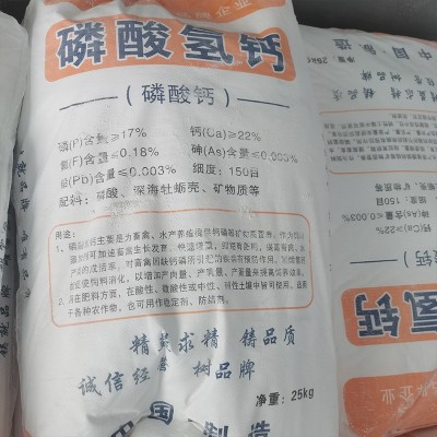 25kg/袋磷酸氢钙 水产养殖用营养添加剂矿物质饲料添加剂量大价优图3