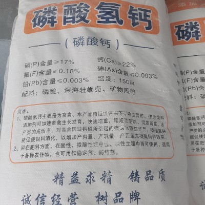 25kg/袋磷酸氢钙 水产养殖用营养添加剂矿物质饲料添加剂量大价优图4