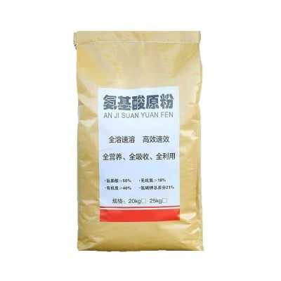 生产加工 氨基酸原粉饲料添加剂 农用叶面冲施肥植物源氨基酸原粉图5