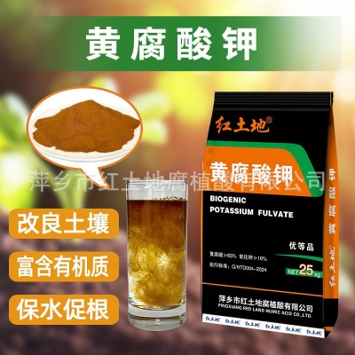 生化黄腐酸钾25kg农业种植水溶肥改良土壤增加肥效提高碳源图2