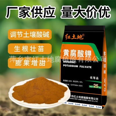 生化黄腐酸钾25kg农业种植水溶肥改良土壤增加肥效提高碳源图4
