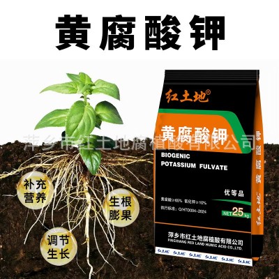生化黄腐酸钾25kg农业种植水溶肥改良土壤增加肥效提高碳源图3
