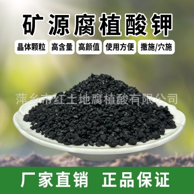 矿源腐植酸钾晶体颗粒农业专用促进生根改良土壤增肥效腐植酸60%图3