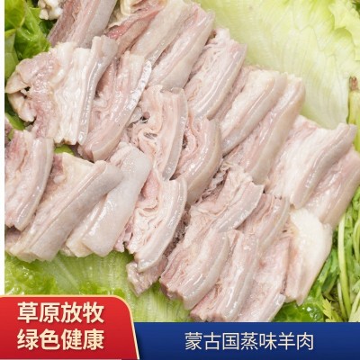 蒸制带皮去骨白切羊肉 半成品 商用羊腿羊腿肉