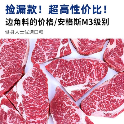 澳洲M3原切整块牛肉新鲜牛扒烧烤食材健身捡漏商用批发牛 排边角料图2