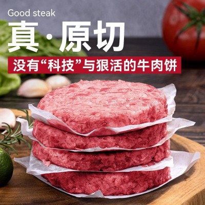 谷饲M9新鲜牛肉儿童早餐汉堡烤肉半成品批发商用和牛原切牛肉饼图2