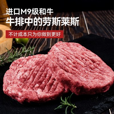 谷饲M9新鲜牛肉儿童早餐汉堡烤肉半成品批发商用和牛原切牛肉饼图3