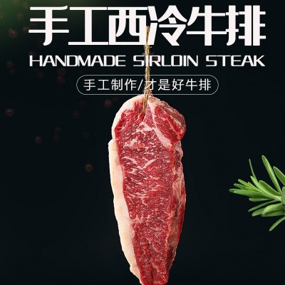 街头牛排原切西冷眼肉牛排菲力批发轻食牛排厚切商用源头工厂图2