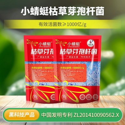 枯草芽孢杆菌1000亿全水溶高活性益生菌农用抑菌微生物菌剂原菌粉