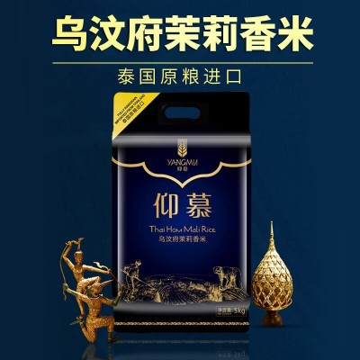 仰慕仰慕乌汶府泰国茉莉香米2024年新米5KG一年一季真空包装
