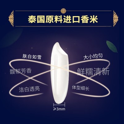 仰慕仰慕乌汶府泰国茉莉香米2024年新米5KG一年一季真空包装图4