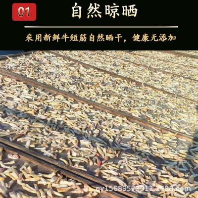 牛蹄筋干货新鲜寸筋干牛脚筋商用风干酒店火锅凉拌菜煲汤食材大全图2