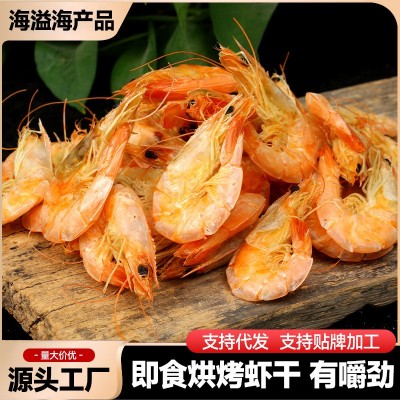 烤虾干 海鲜干货即食大号烤虾休闲零食烘烤大虾即食烤虾干