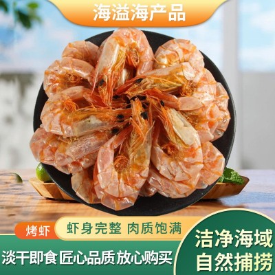 烤虾食用海鲜干货大号烤虾休闲零食袋装烤虾源头厂家补钙零食批发