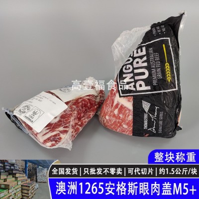 澳洲1265奥康纳安格斯眼肉盖M5+原切谷饲牛肋眼眉雪花牛排烤肉图3