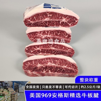 美国969精选安格斯牛板腱雪花牡蛎肉谷饲300天 原切牛排整切牛肉图3