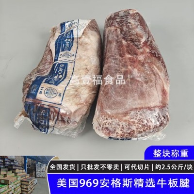 美国969精选安格斯牛板腱雪花牡蛎肉谷饲300天 原切牛排整切牛肉图2
