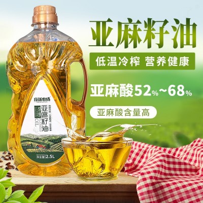 康新农场纯亚麻籽油2.5L正宗冷榨一级胡麻食用油内蒙古天 然亚麻酸图2