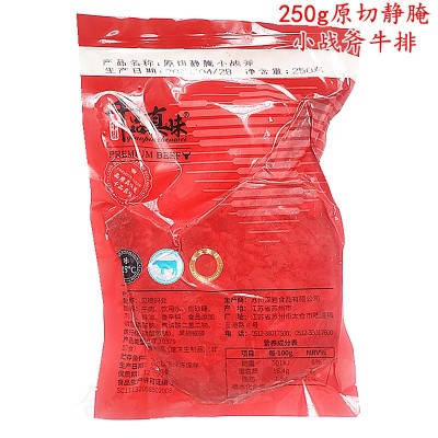 深岩千品真味250g原切静腌小战斧牛排腌制调理牛排冷冻品图2