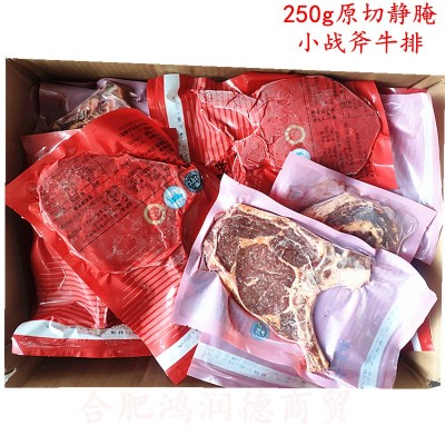 深岩千品真味250g原切静腌小战斧牛排腌制调理牛排冷冻品图3