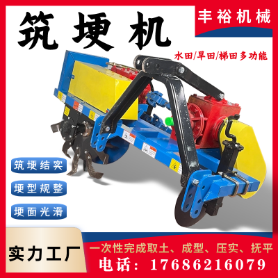拖拉机后置稻田起埂机 农用水旱两用筑埂机 打埂机
