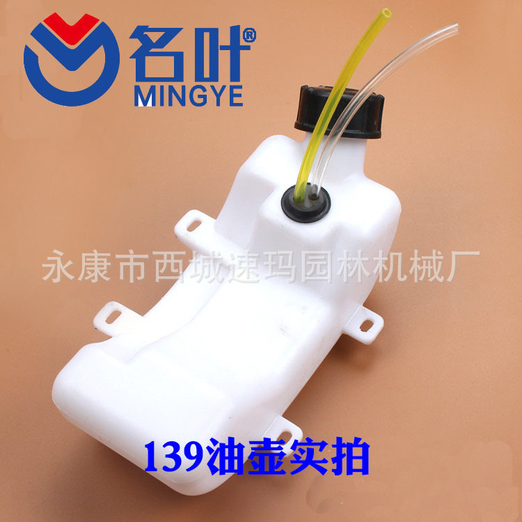 139油锯.jpg