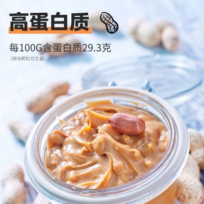 花生酱家用早餐三明治酱餐饮凉拌菜调味料批发200g瓶装颗粒花生酱图4