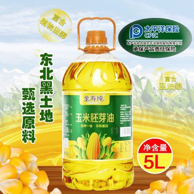 金寿纯玉米胚芽油5升大桶物理压榨玉米油食用油烘焙色拉油植物油L