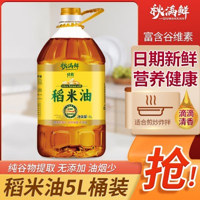 工厂直供稻米油江西米糠油一件代发批发大桶食用油5L家用植物油图3