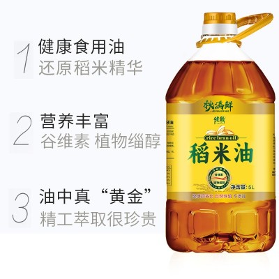 工厂直供稻米油江西米糠油一件代发批发大桶食用油5L家用植物油图5