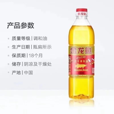 金龙鱼黄金比例调和油900ml使用植物调和油餐饮商超同款植物油图3