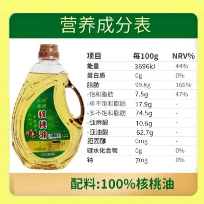 物理压榨核桃油食用油100%纯核桃油无添加一级核桃油婴幼辅食粮油图2