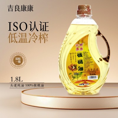 物理压榨核桃油食用油100%纯核桃油无添加一级核桃油婴幼辅食粮油