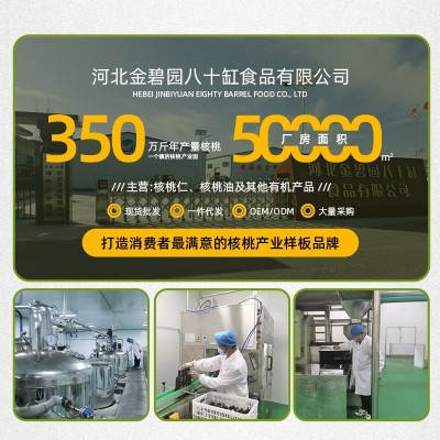核桃油商超同款源头工厂直供山核桃油物理压榨OEM加工定制食用油图3