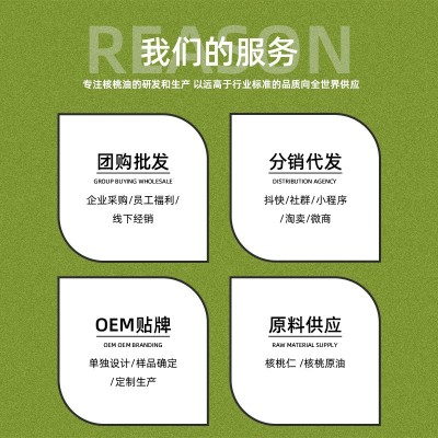 核桃油商超同款源头工厂直供山核桃油物理压榨OEM加工定制食用油图4