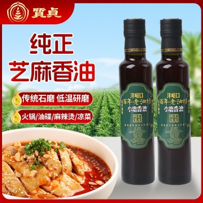 质贞陕西沣峪口纯正芝麻香油250ml家用凉拌火锅调味食用油芝麻油