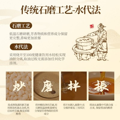 质贞陕西沣峪口纯正芝麻香油250ml家用凉拌火锅调味食用油芝麻油图2