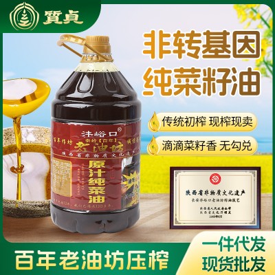 质贞陕西百年油坊菜籽油传统初榨非转基因压榨健康家用食用油5L装