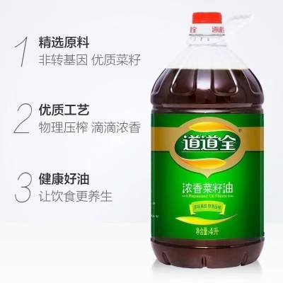 【道道全菜籽油】道道全浓香菜籽油4L桶装整箱非转基因食用油图3