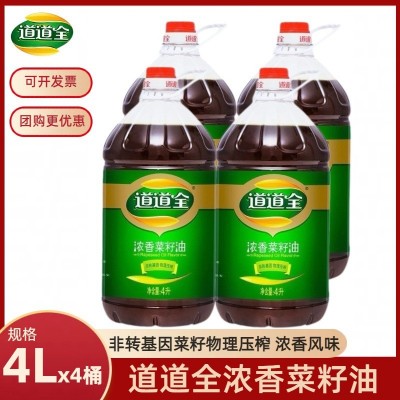 【道道全菜籽油】道道全浓香菜籽油4L桶装整箱非转基因食用油