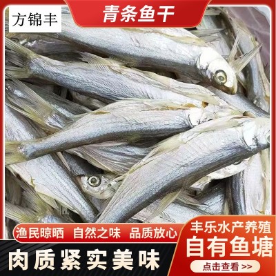 寿县方锦丰青条鱼干丰乐水产瓦埠湖淡晒鱼干草鱼小鱼干图1