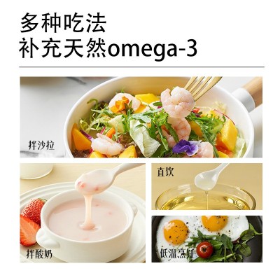 宫廷山有机紫苏籽油258ml纯苏子油压榨一级冷榨亚麻酸口服直饮图4